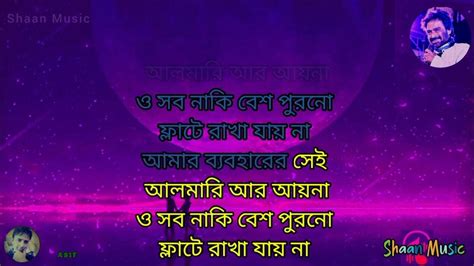 chele amar mosto manush mosto officer|manus mosto officer karaoke lyrics.